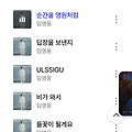 댓글 첨부 이미지