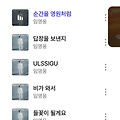 댓글 첨부 이미지