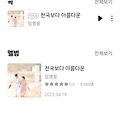댓글 첨부 이미지