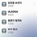댓글 첨부 이미지