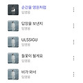 댓글 첨부 이미지