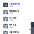 댓글 첨부 이미지
