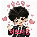 댓글 첨부 이미지