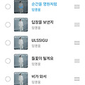댓글 첨부 이미지