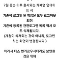 댓글 첨부 이미지