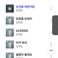 댓글 첨부 이미지