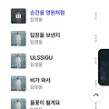 댓글 첨부 이미지