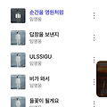 댓글 첨부 이미지