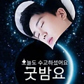 댓글 첨부 이미지