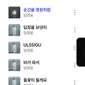 댓글 첨부 이미지