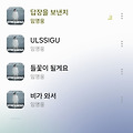 댓글 첨부 이미지