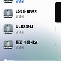 댓글 첨부 이미지