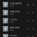 댓글 첨부 이미지