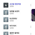 댓글 첨부 이미지