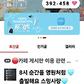 댓글 첨부 이미지