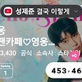 댓글 첨부 이미지
