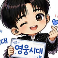 댓글 첨부 이미지