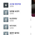 댓글 첨부 이미지