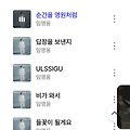 댓글 첨부 이미지