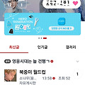 댓글 첨부 이미지
