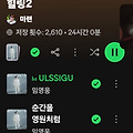 댓글 첨부 이미지