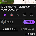 댓글 첨부 이미지
