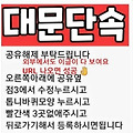 댓글 첨부 이미지