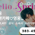 댓글 첨부 이미지