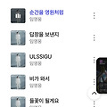 댓글 첨부 이미지