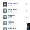 댓글 첨부 이미지