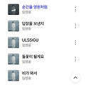 댓글 첨부 이미지