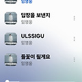 댓글 첨부 이미지