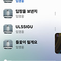 댓글 첨부 이미지