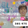 댓글 첨부 이미지