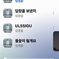 댓글 첨부 이미지