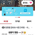 댓글 첨부 이미지