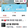 댓글 첨부 이미지