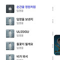 댓글 첨부 이미지