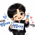 댓글 첨부 이미지
