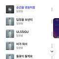 댓글 첨부 이미지