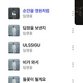 댓글 첨부 이미지