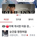 댓글 첨부 이미지