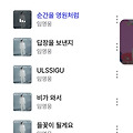 댓글 첨부 이미지