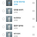 댓글 첨부 이미지