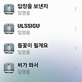 댓글 첨부 이미지