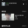 댓글 첨부 이미지