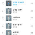 댓글 첨부 이미지