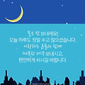 댓글 첨부 이미지