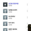 댓글 첨부 이미지