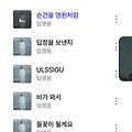 댓글 첨부 이미지
